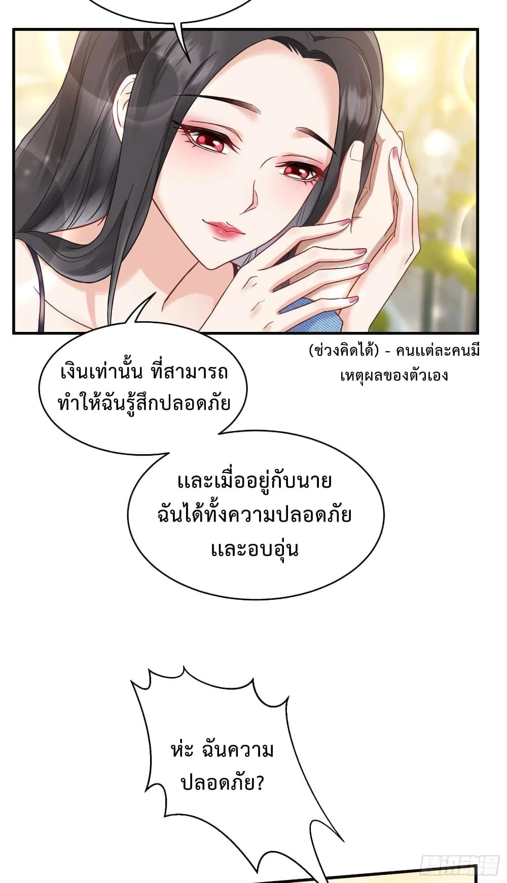 อ่านมังงะ GOD Money Millions Millions Millions ตอนที่ 18/16.jpg