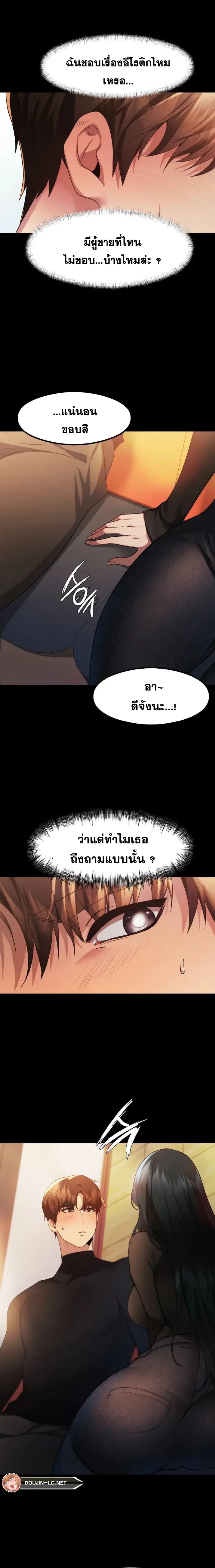 อ่านมังงะ OpenTalk ตอนที่ 10/17.jpg