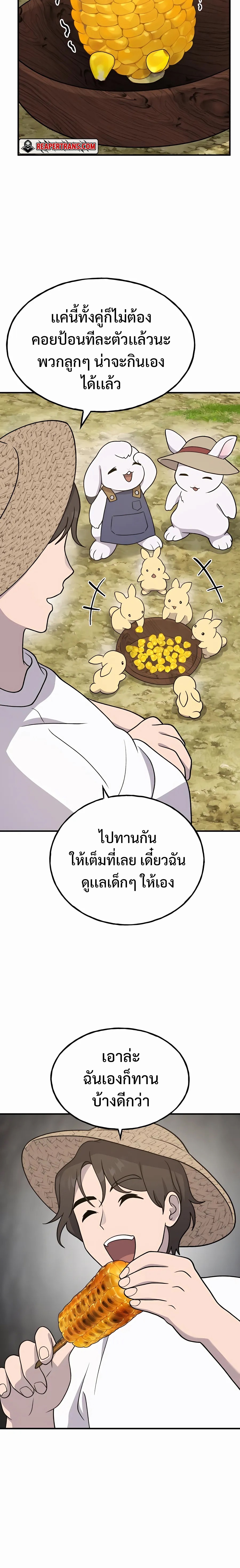 อ่านมังงะ Solo Farming In The Tower ตอนที่ 33/17.jpg