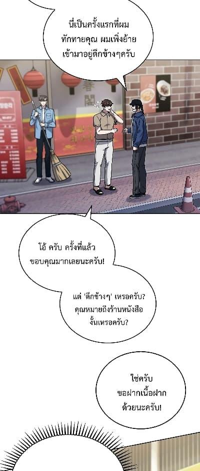 อ่านมังงะ The Delivery Man From Murim ตอนที่ 26/18.jpg