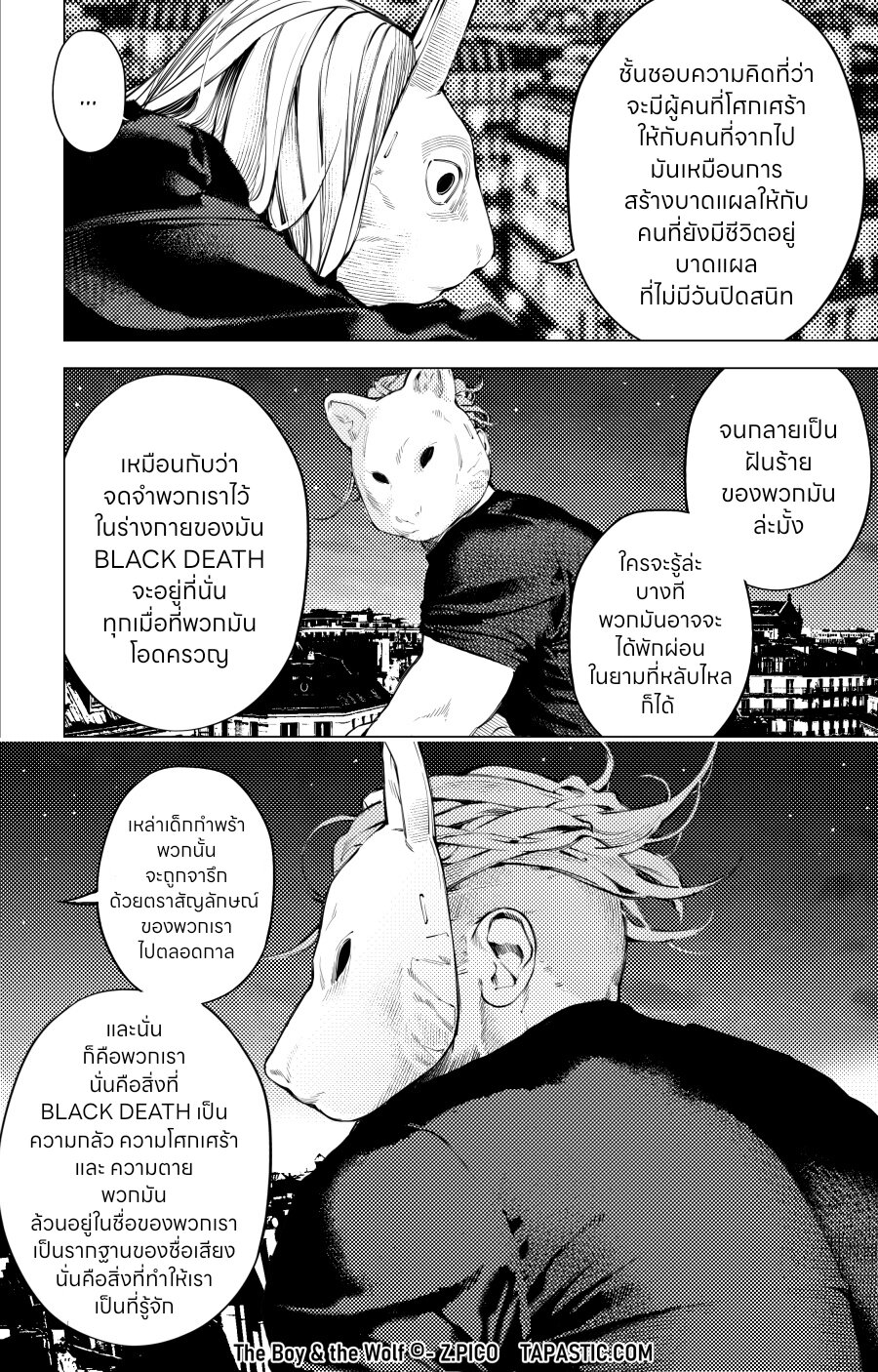 อ่านมังงะ The Boy & the Wolf ตอนที่ 9/18.jpg