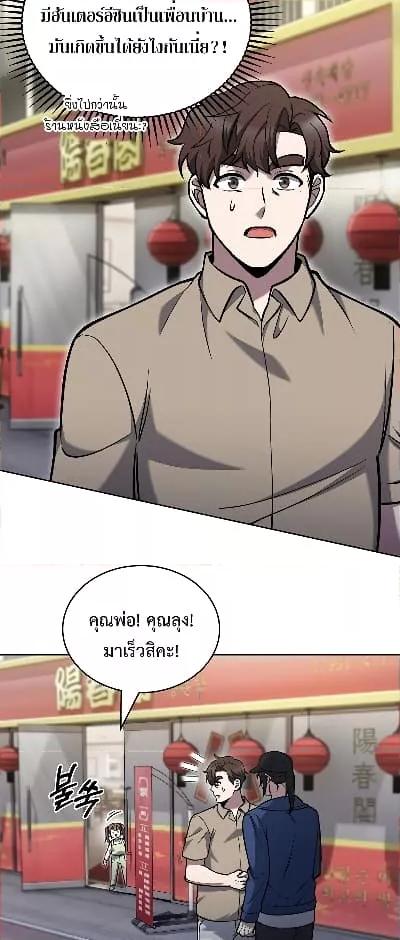 อ่านมังงะ The Delivery Man From Murim ตอนที่ 26/19.jpg