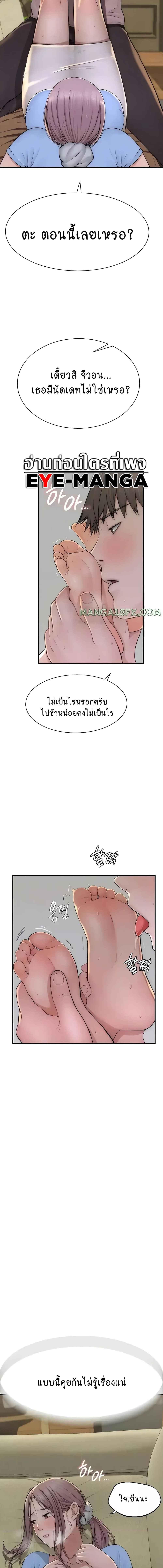 อ่านมังงะ Addicted to My Mother ตอนที่ 33/1_0.jpg