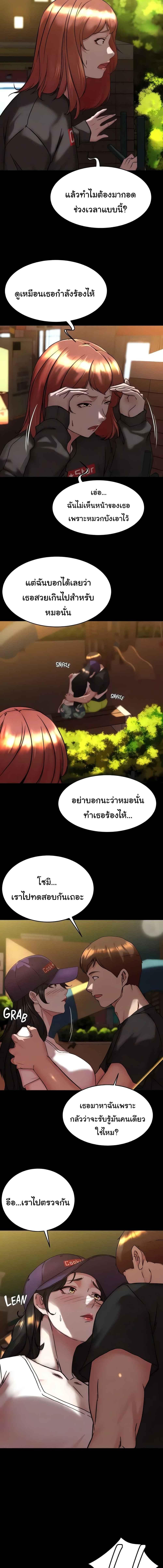 อ่านมังงะ Panty Note ตอนที่ 154/1_0.jpg