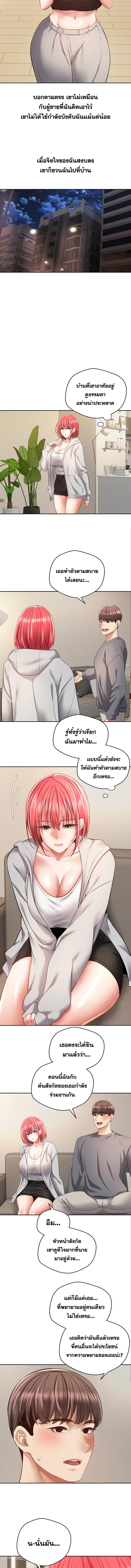 อ่านมังงะ Desire Realization App ตอนที่ 65/1_1.jpg