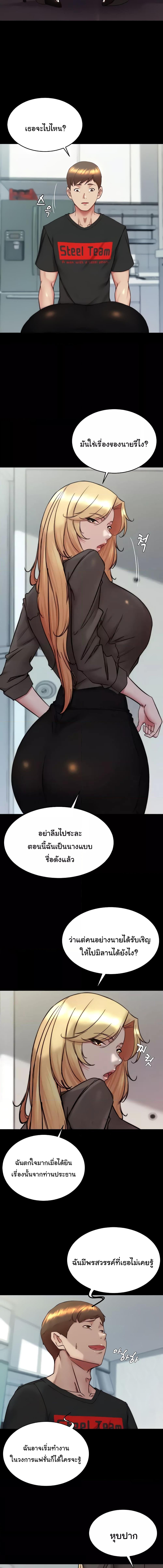 อ่านมังงะ Panty Note ตอนที่ 156/1_2.jpg