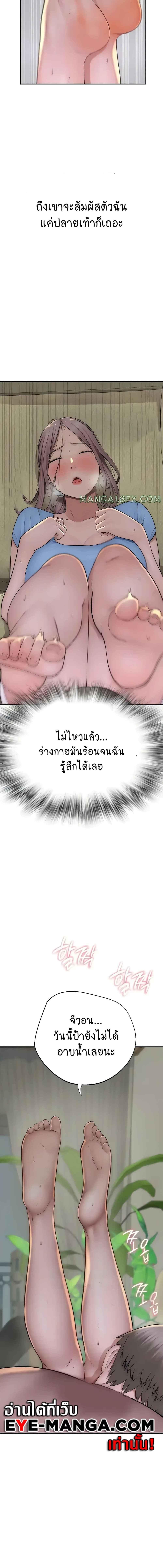 อ่านมังงะ Addicted to My Mother ตอนที่ 33/1_2.jpg