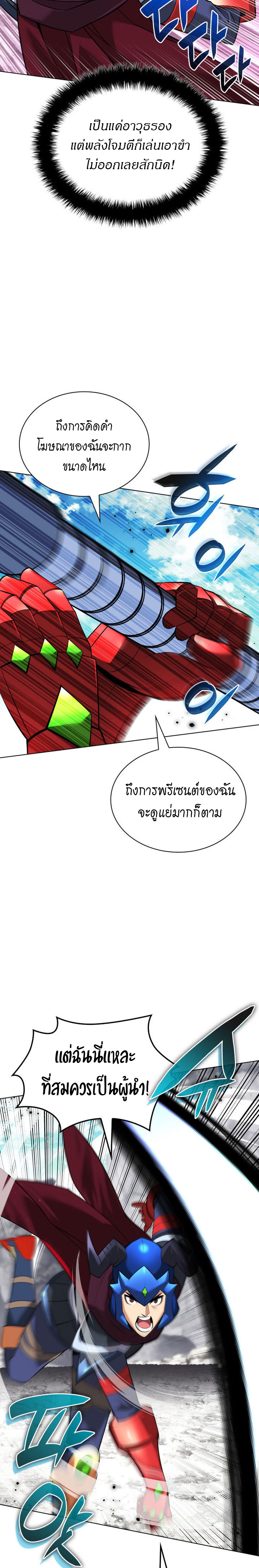 อ่านมังงะ Overgeared (Remake) ตอนที่ 219/1.jpg