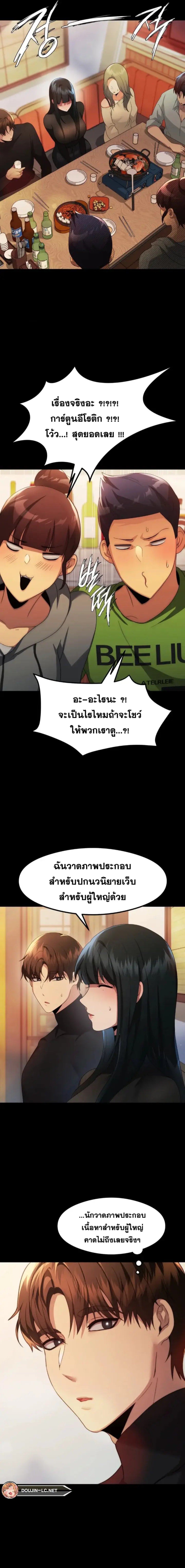 อ่านมังงะ OpenTalk ตอนที่ 10/1.jpg