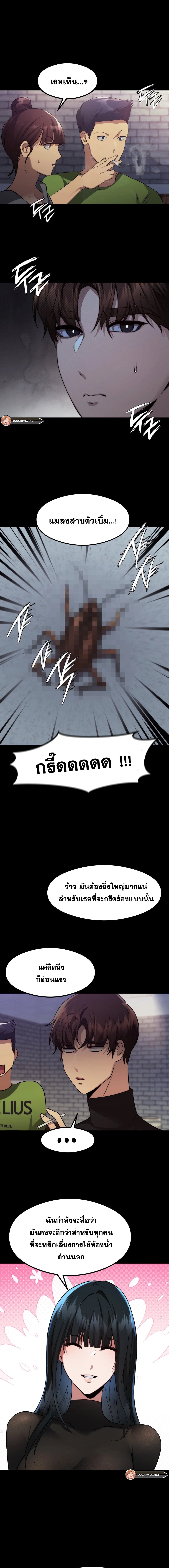 อ่านมังงะ OpenTalk ตอนที่ 9/2.jpg