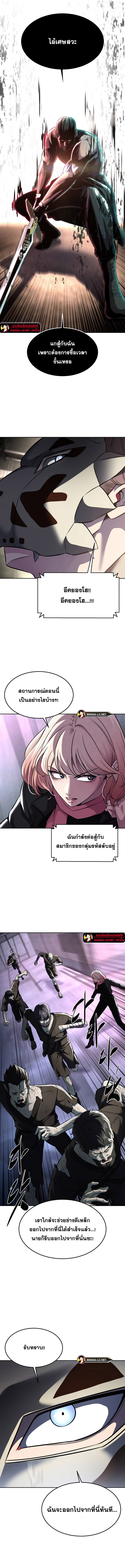 อ่านมังงะ The Boy of Death ตอนที่ 209/20.jpg