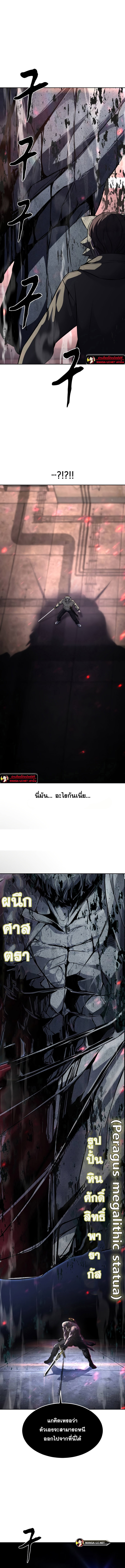 อ่านมังงะ The Boy of Death ตอนที่ 209/21.jpg