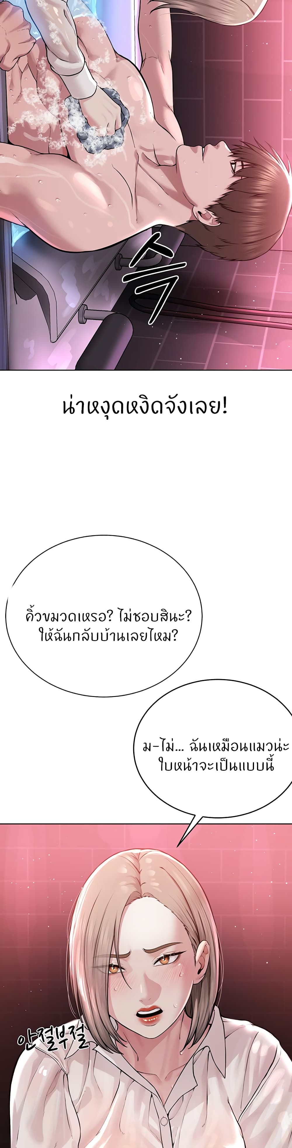 อ่านมังงะ I’m The Leader Of A Cult ตอนที่ 18/21.jpg