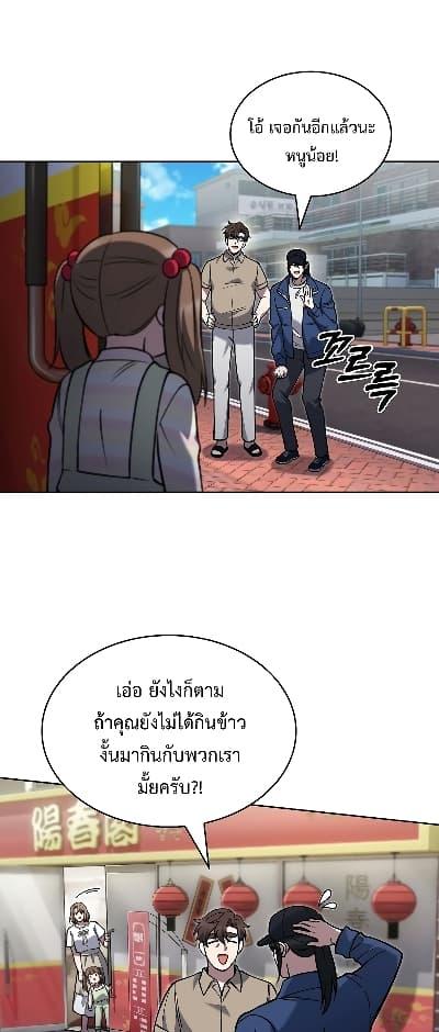 อ่านมังงะ The Delivery Man From Murim ตอนที่ 26/21.jpg