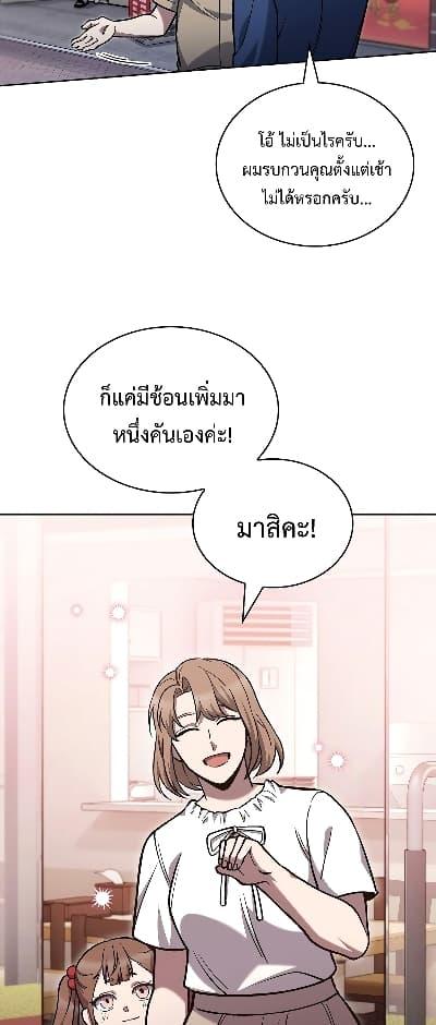 อ่านมังงะ The Delivery Man From Murim ตอนที่ 26/22.jpg