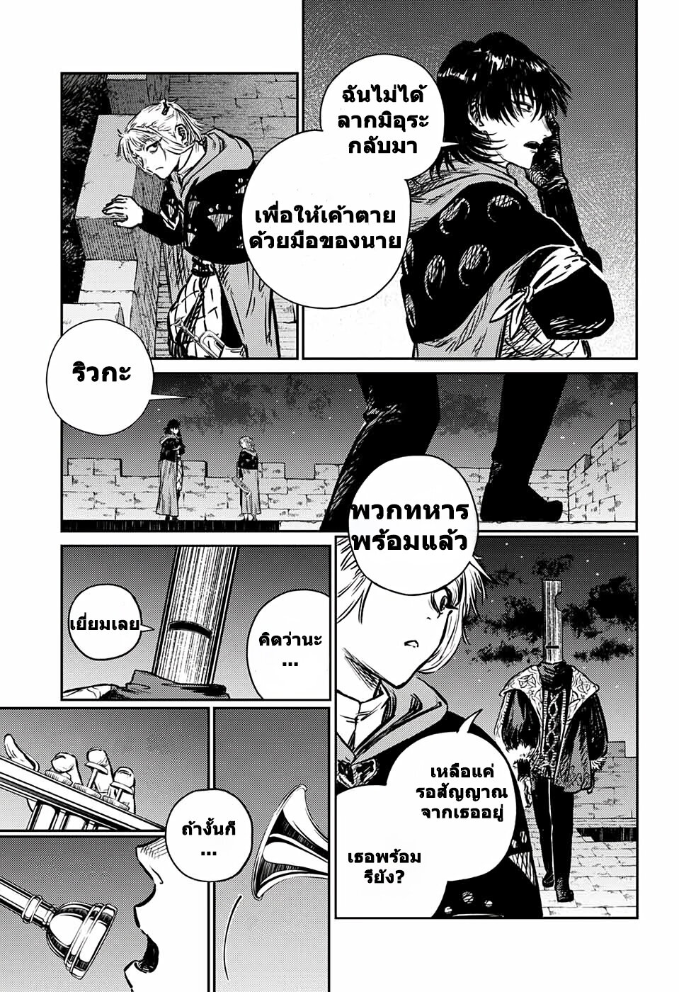 อ่านมังงะ Sensou Kyoushitsu ตอนที่ 3/22.jpg