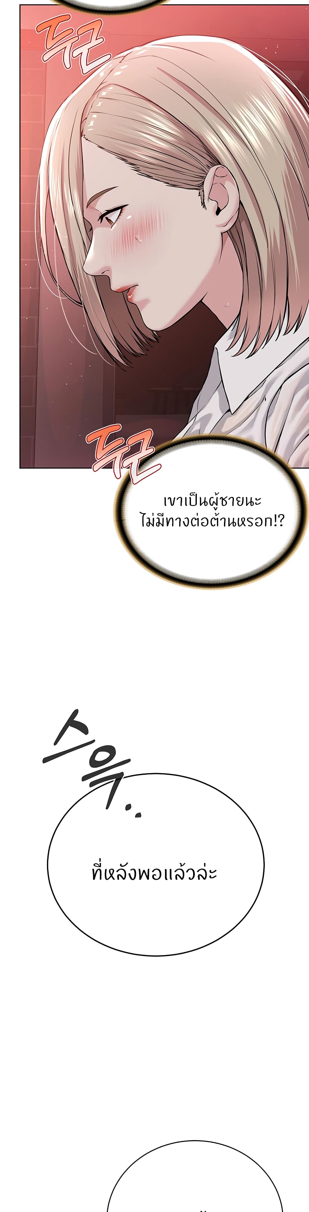 อ่านมังงะ I’m The Leader Of A Cult ตอนที่ 18/24.jpg