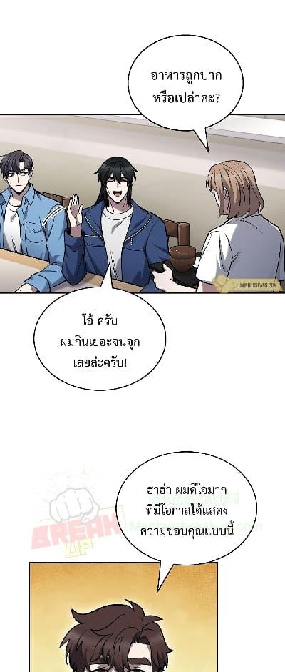 อ่านมังงะ The Delivery Man From Murim ตอนที่ 26/24.jpg