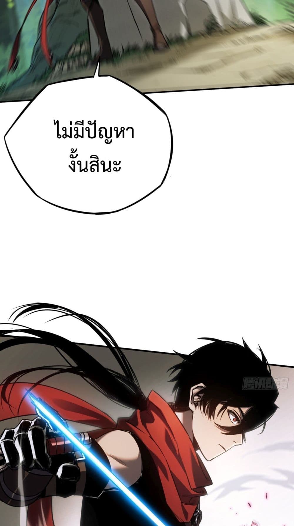 อ่านมังงะ The Final Boss Became A Player ตอนที่ 6/24.jpg