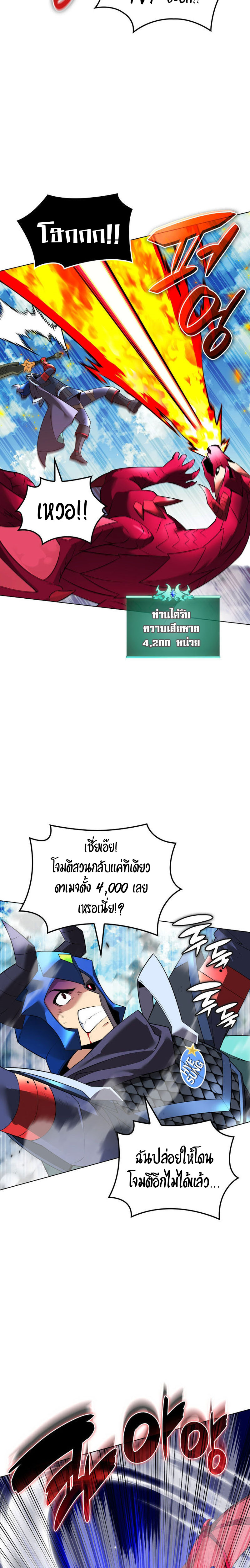 อ่านมังงะ Overgeared (Remake) ตอนที่ 219/25.jpg