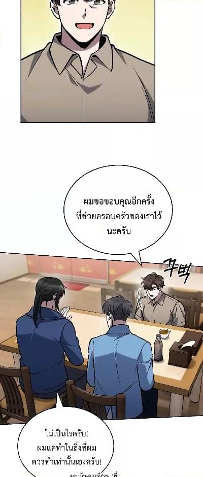 อ่านมังงะ The Delivery Man From Murim ตอนที่ 26/25.jpg