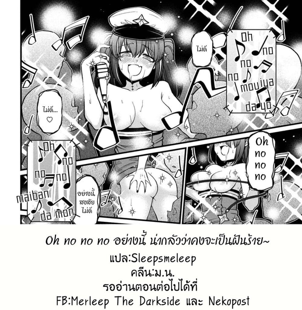 อ่านมังงะ Looking up to Magical Girls ตอนที่ 45/27.jpg