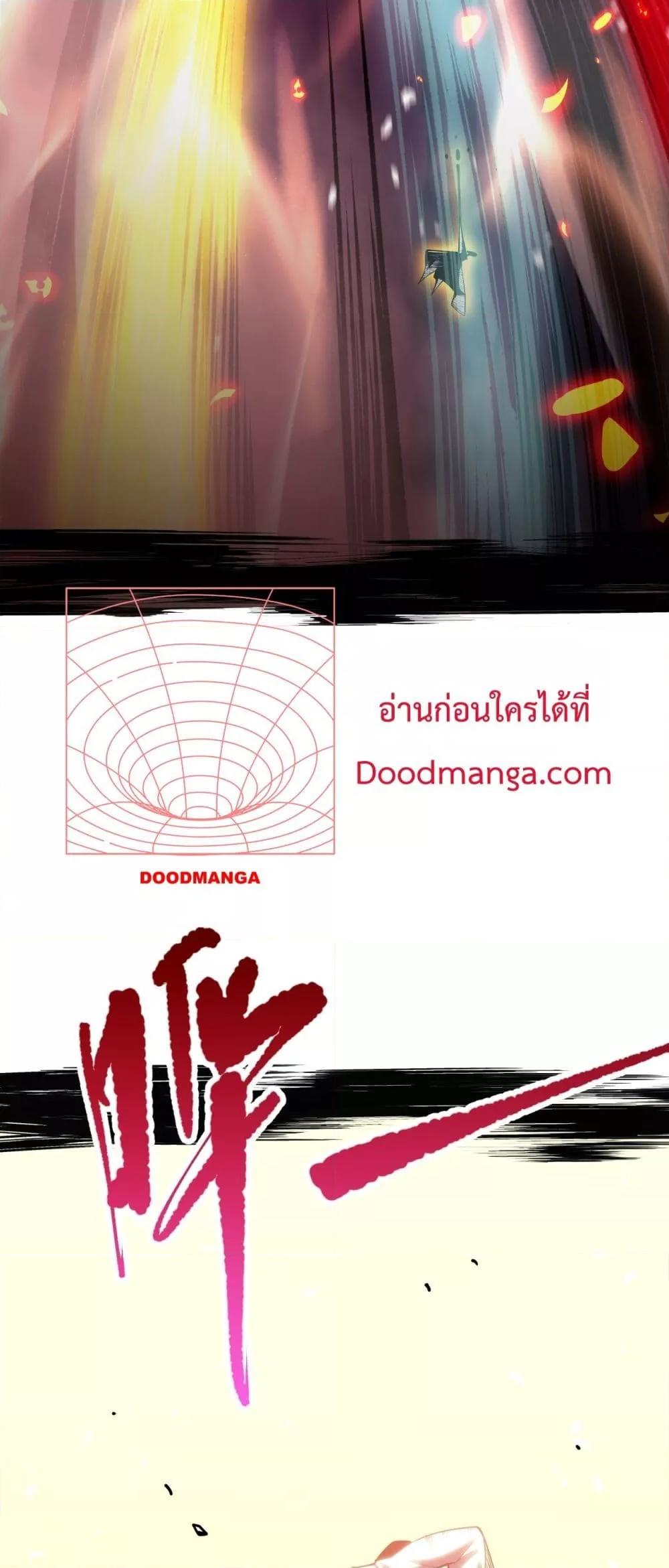 อ่านมังงะ Necromancer King of The Scourge ตอนที่ 59/27.jpg