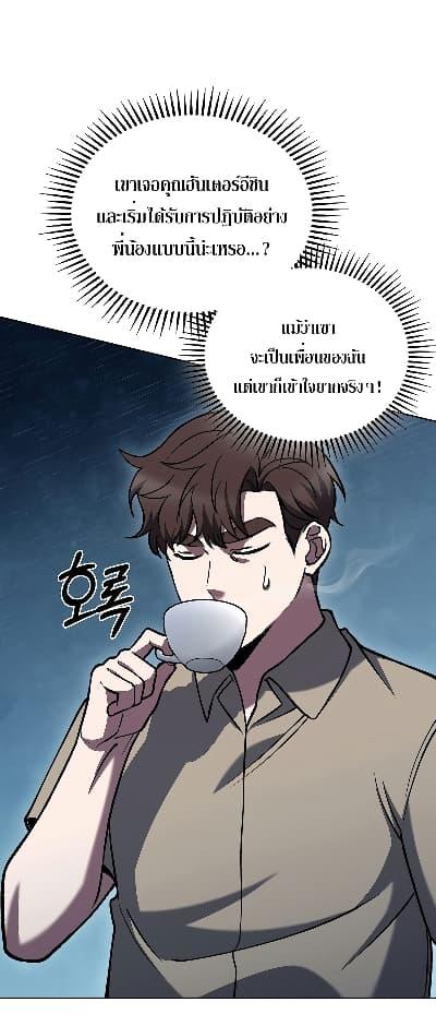 อ่านมังงะ The Delivery Man From Murim ตอนที่ 26/27.jpg