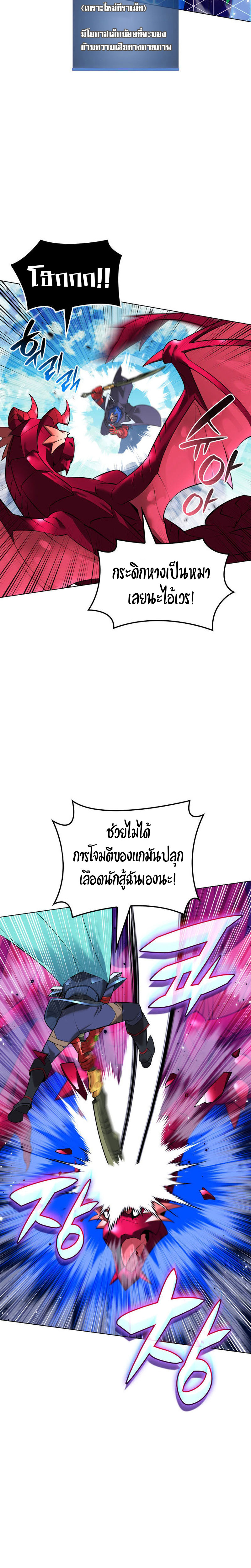 อ่านมังงะ Overgeared (Remake) ตอนที่ 219/27.jpg