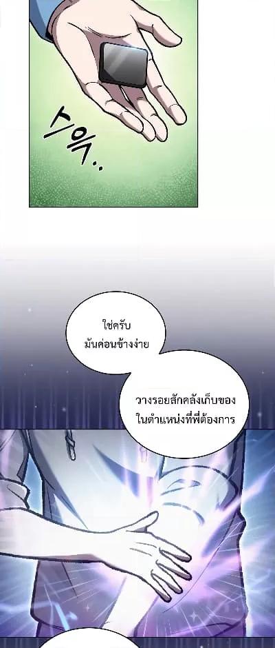 อ่านมังงะ The Delivery Man From Murim ตอนที่ 26/29.jpg