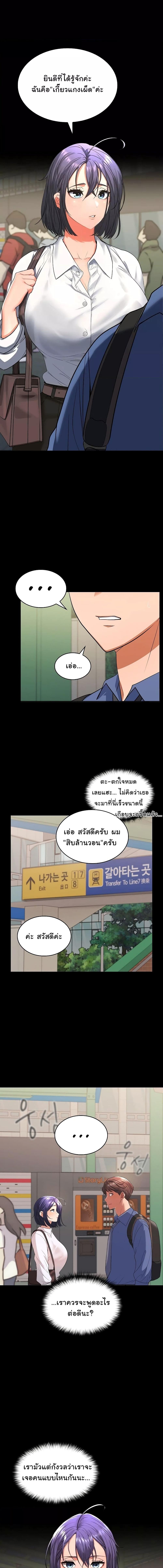 อ่านมังงะ Not at Work ตอนที่ 1/2_1.jpg