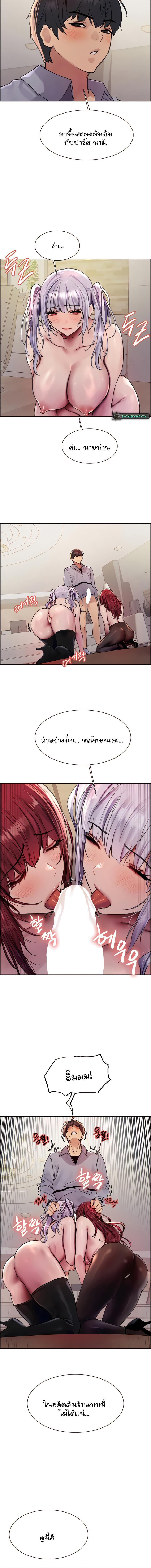 อ่านมังงะ Sex-stop Watch ตอนที่ 78/2_1.jpg