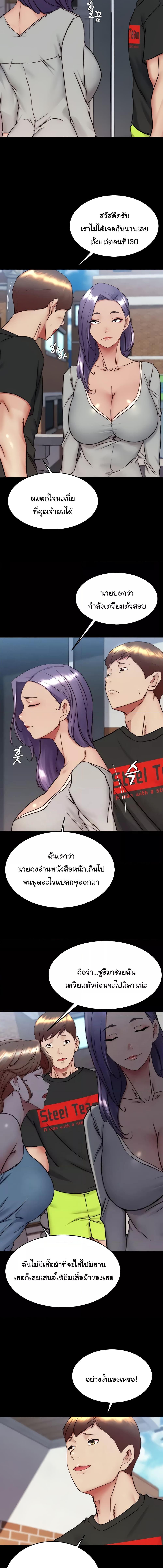 อ่านมังงะ Panty Note ตอนที่ 156/2_2.jpg