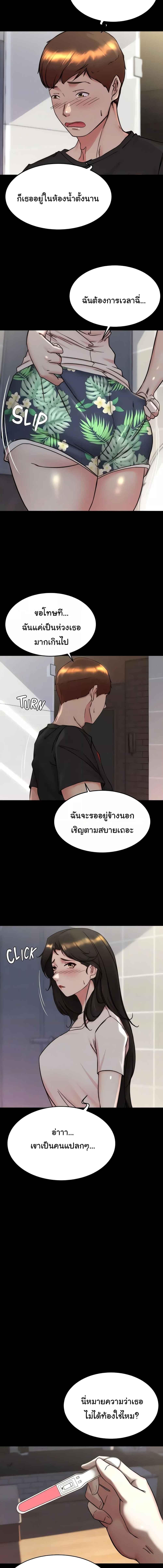 อ่านมังงะ Panty Note ตอนที่ 154/2_2.jpg