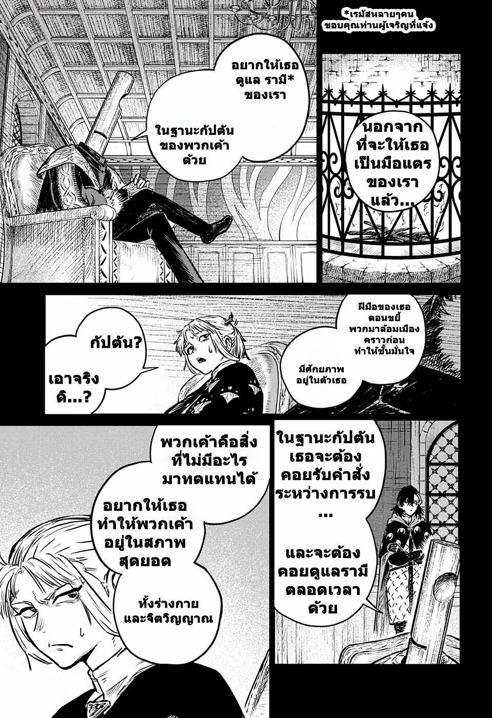 อ่านมังงะ Sensou Kyoushitsu ตอนที่ 3/2.jpg