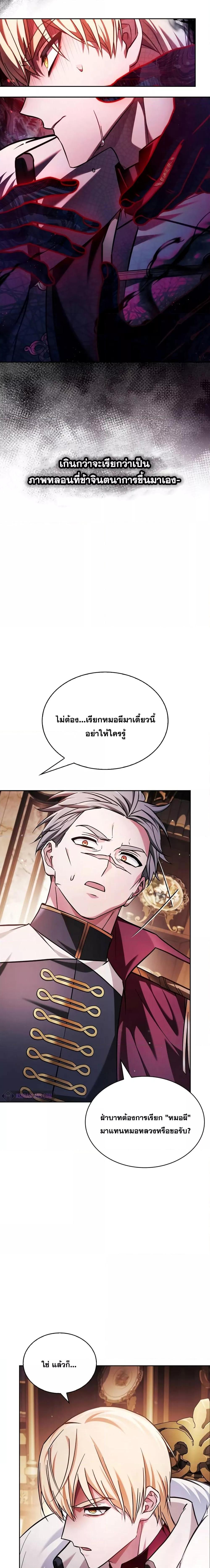 อ่านมังงะ I’m Not That Kind of Talent ตอนที่ 69/2.jpg