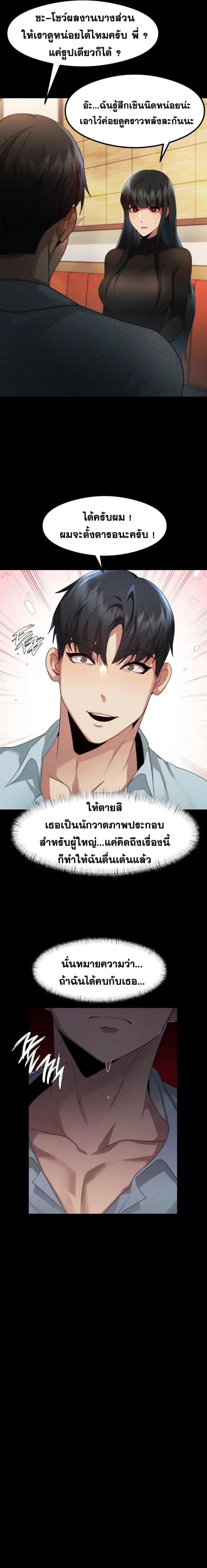 อ่านมังงะ OpenTalk ตอนที่ 10/2.jpg