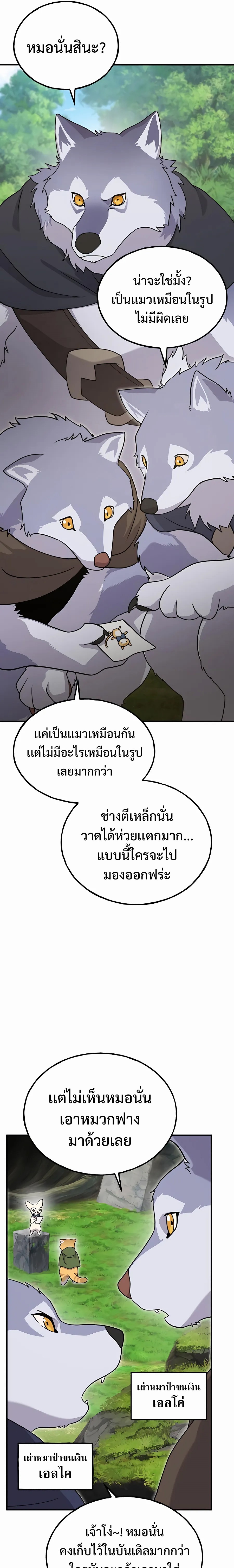 อ่านมังงะ Solo Farming In The Tower ตอนที่ 33/30.jpg