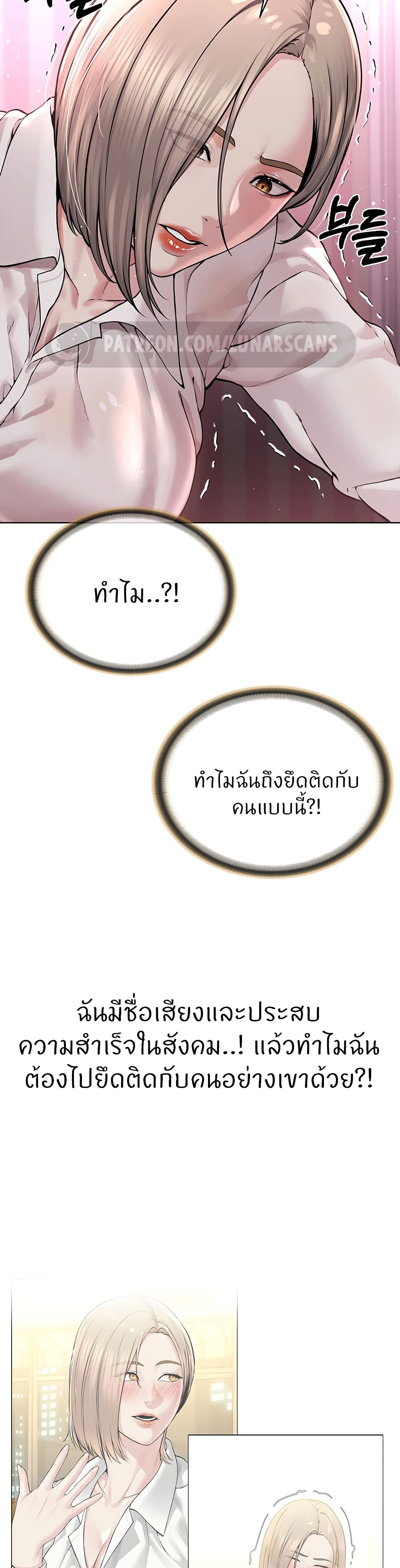 อ่านมังงะ I’m The Leader Of A Cult ตอนที่ 18/31.jpg