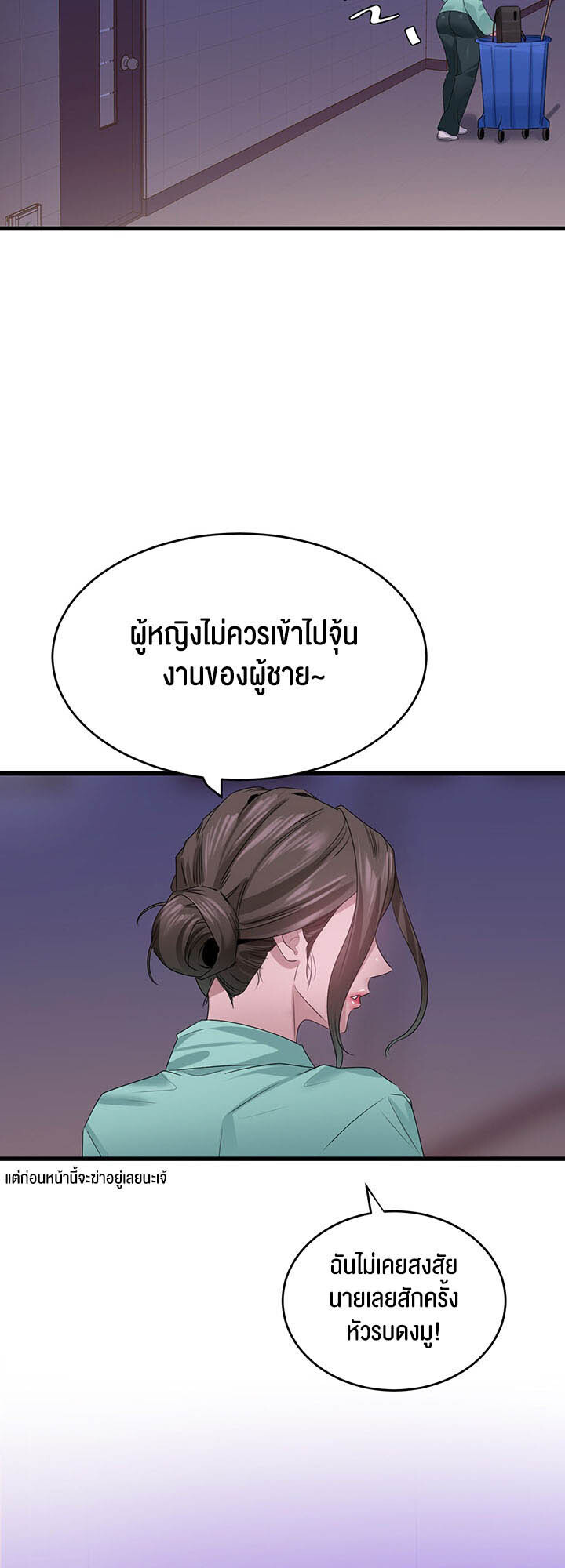 อ่านมังงะ SSS-Class Undercover Agent ตอนที่ 14/31.jpg