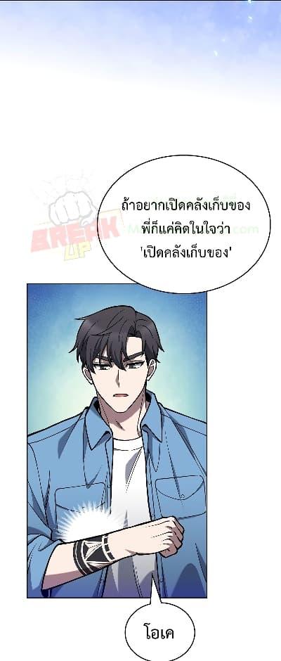 อ่านมังงะ The Delivery Man From Murim ตอนที่ 26/32.jpg