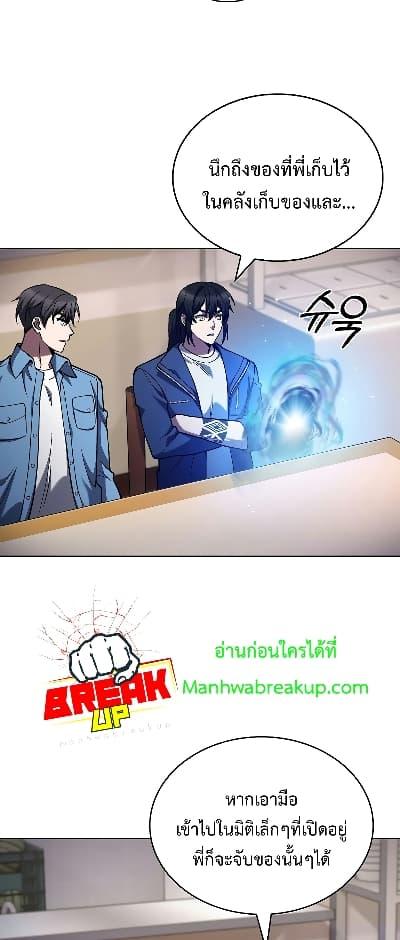 อ่านมังงะ The Delivery Man From Murim ตอนที่ 26/33.jpg