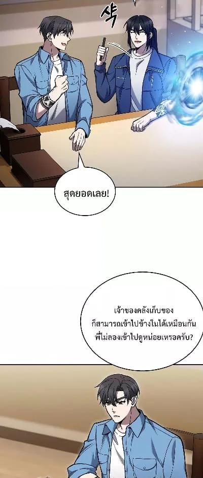 อ่านมังงะ The Delivery Man From Murim ตอนที่ 26/34.jpg