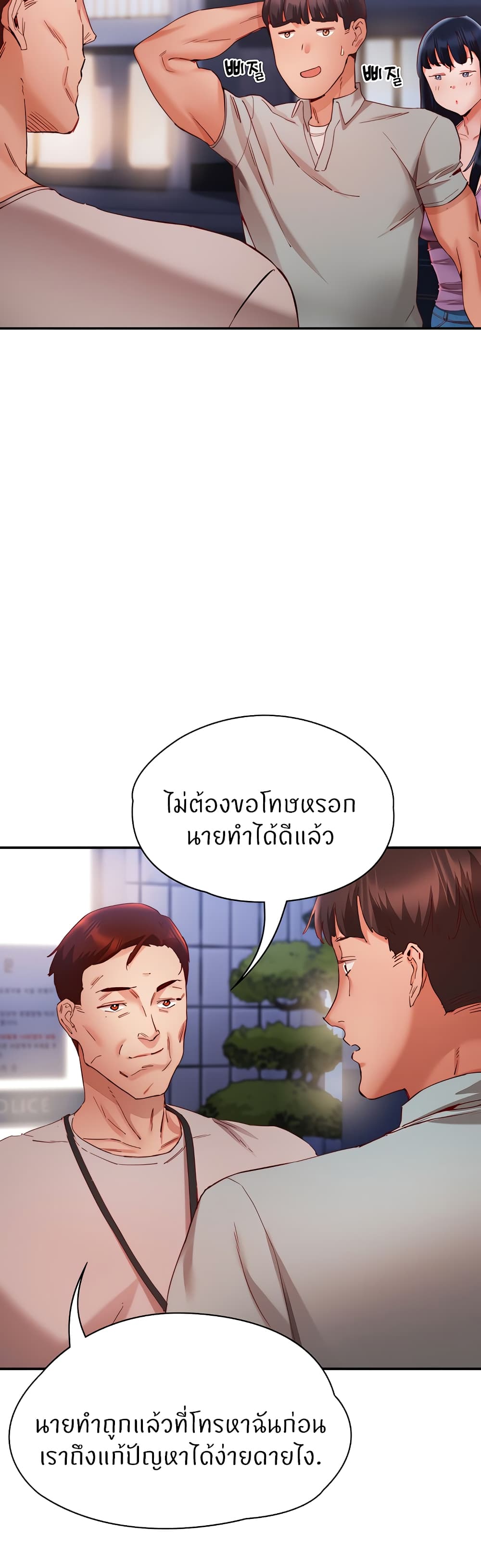 อ่านมังงะ Living With Two Busty Women ตอนที่ 22/34.jpg