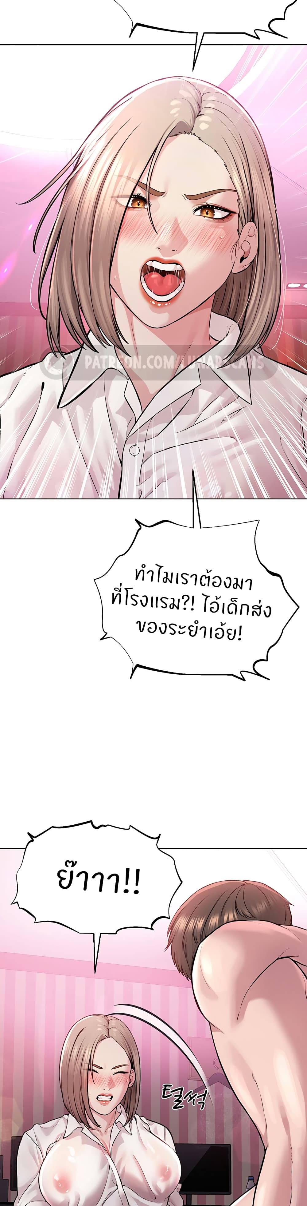 อ่านมังงะ I’m The Leader Of A Cult ตอนที่ 18/35.jpg