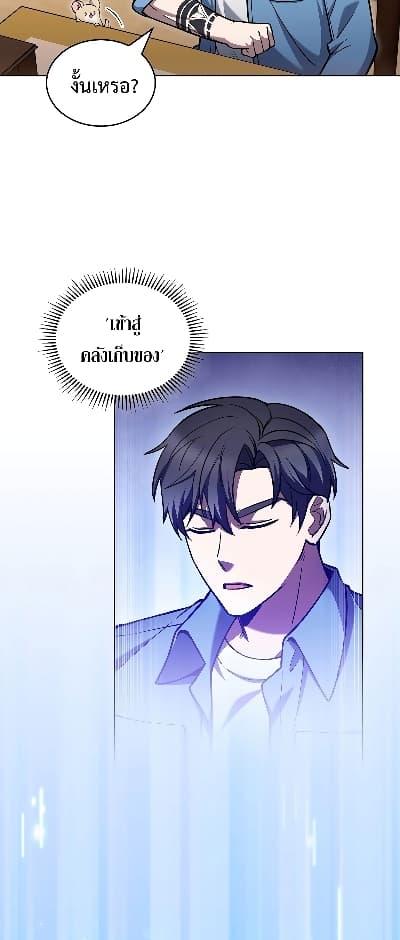 อ่านมังงะ The Delivery Man From Murim ตอนที่ 26/35.jpg