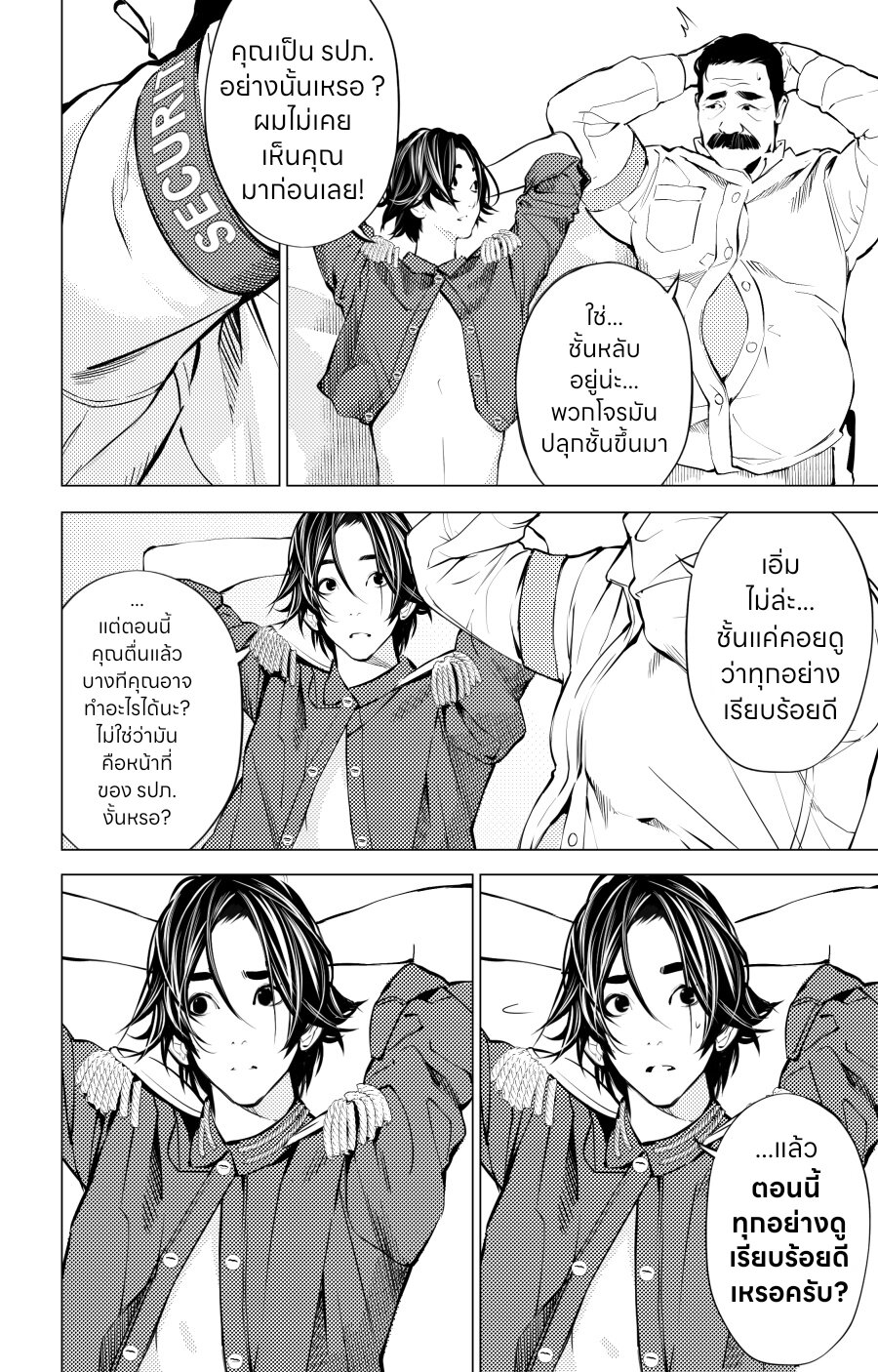 อ่านมังงะ The Boy & the Wolf ตอนที่ 4/35.jpg