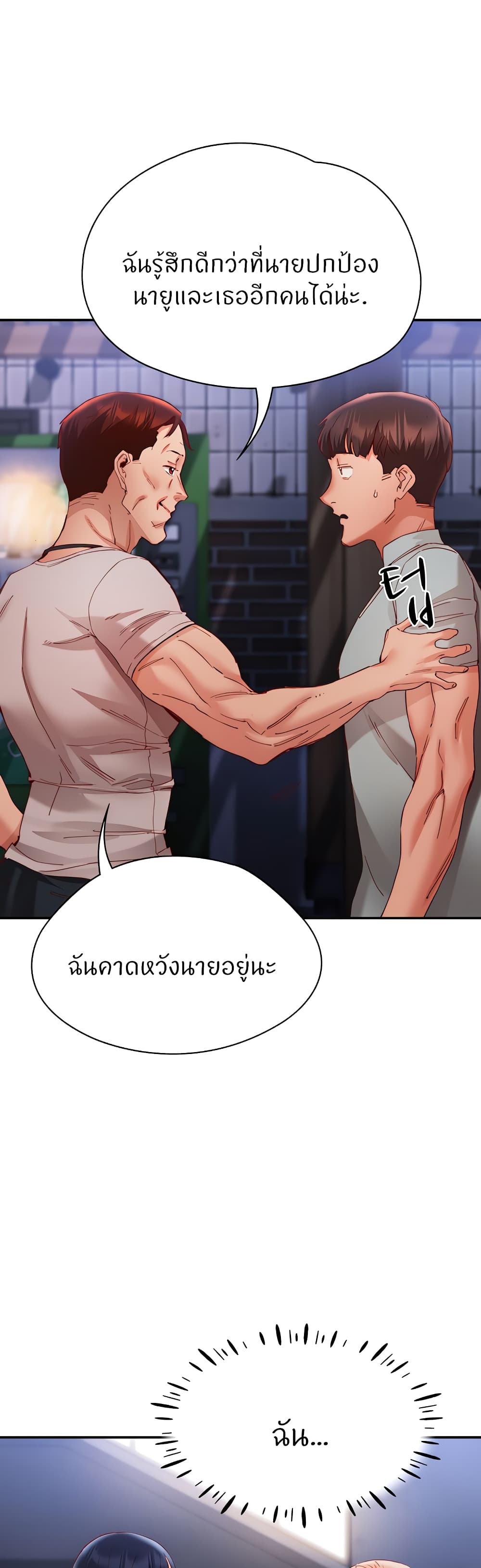 อ่านมังงะ Living With Two Busty Women ตอนที่ 22/35.jpg