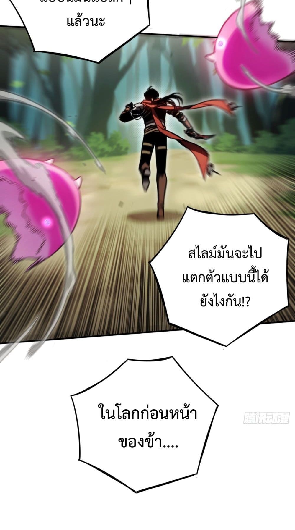 อ่านมังงะ The Final Boss Became A Player ตอนที่ 6/36.jpg