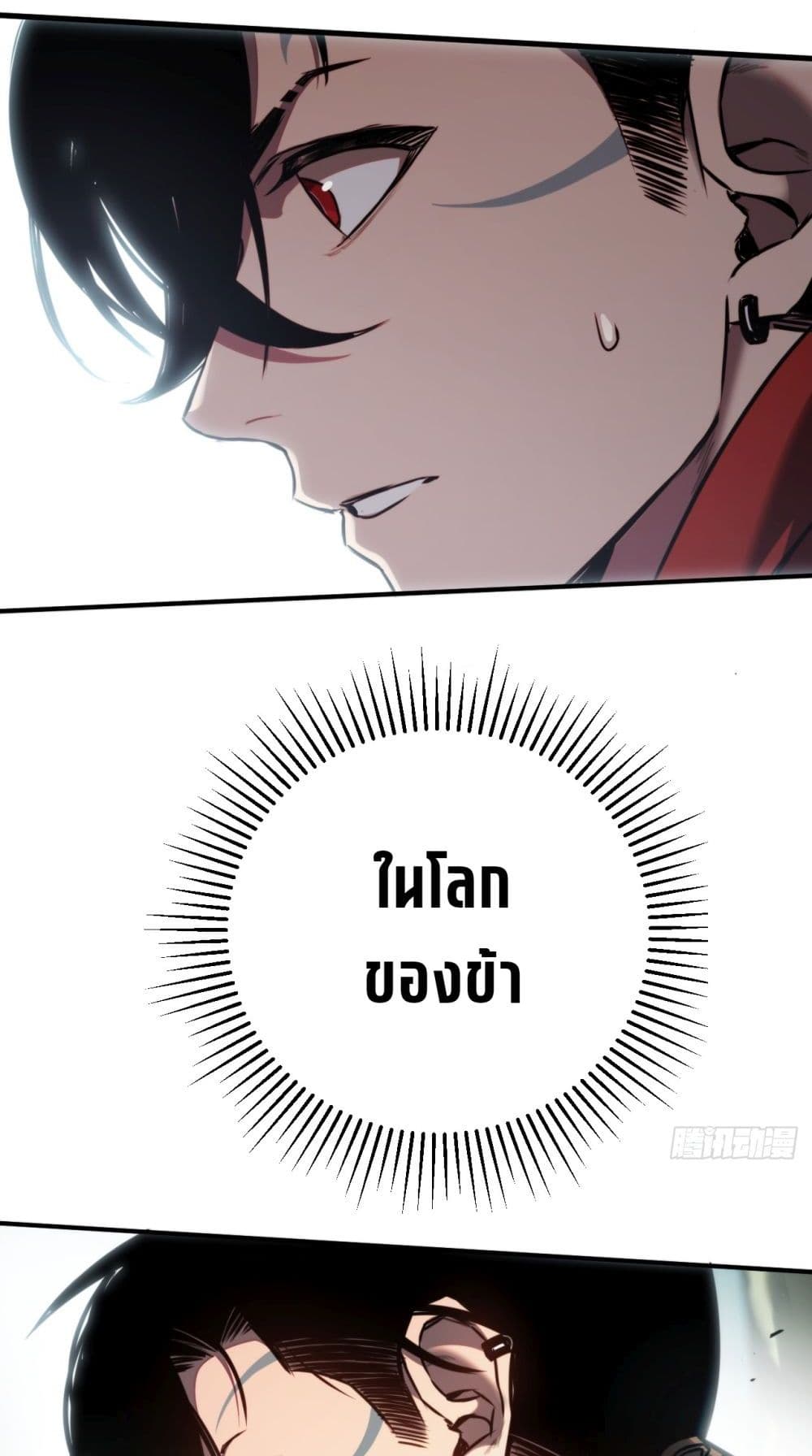 อ่านมังงะ The Final Boss Became A Player ตอนที่ 6/37.jpg